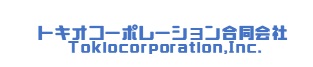トキオコーポレーション合同会社